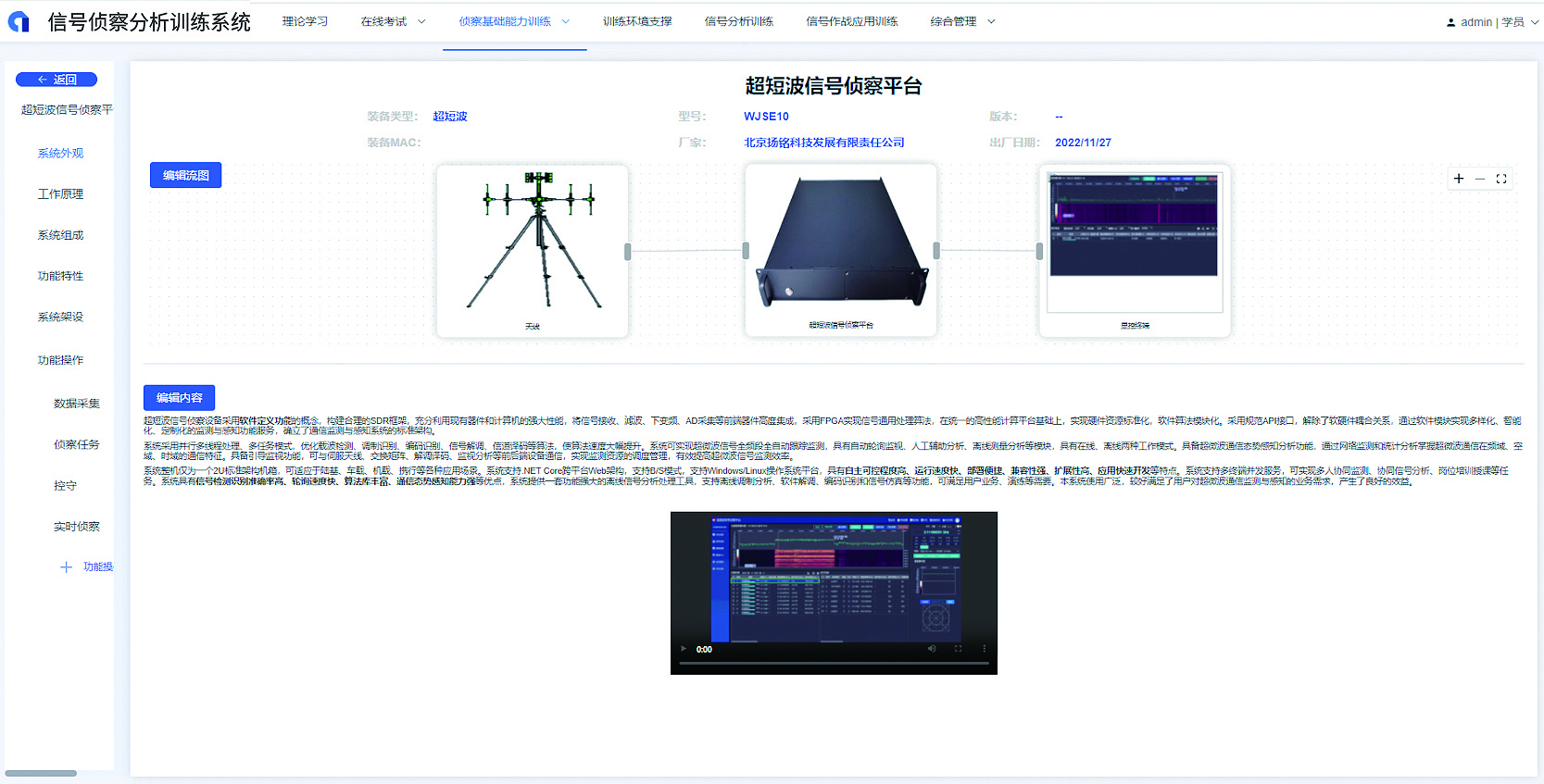 天罡网电对抗训练系统 图片 2